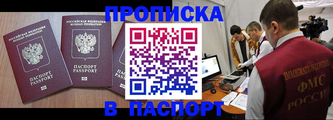 прописка для школы в Зарайске