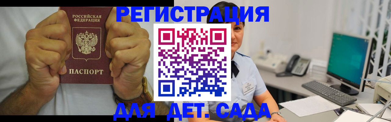 временная регистрация недорого в Зарайске