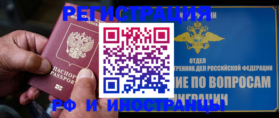 прописка штамп в Зарайске
