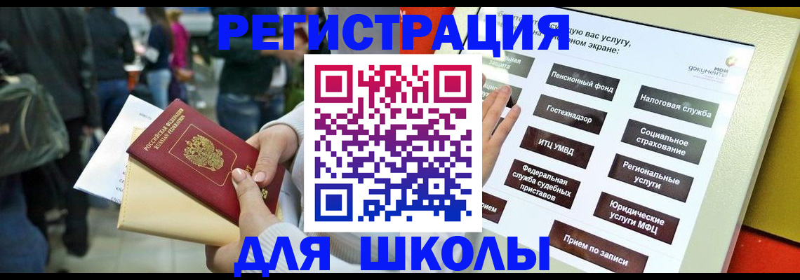 прописка для военкомата в Зарайске