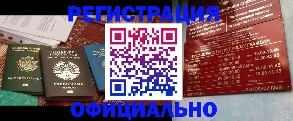 прописка в Зарайске